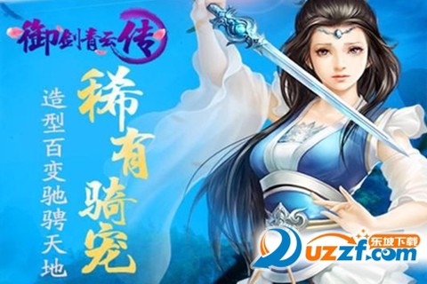 御剑青云传[图1]