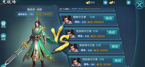 御剑青云传[图3]