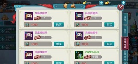 御剑青云传[图4]