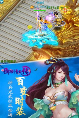 御剑青云传截图2