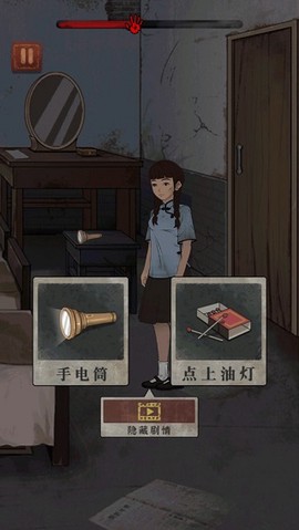 女寝异闻[图1]
