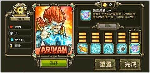 王国保卫战：起源[图2]