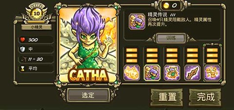王国保卫战：起源[图3]