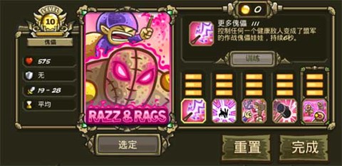 王国保卫战：起源[图4]