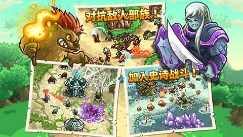 王国保卫战：起源截图2