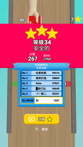 劲跃球球截图3