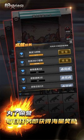 枪火冲突[图1]