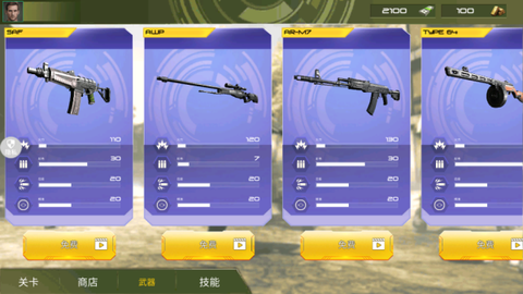 枪神模拟器[图4]