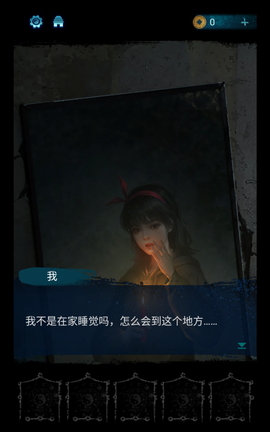纸嫁衣6千秋魇截图2
