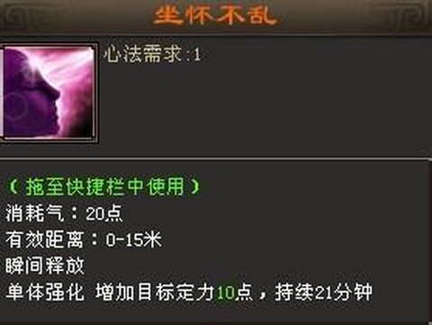 天龙八部峨眉学什么技能