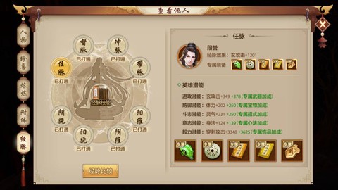 天龙八部峨眉学什么技能[图1]