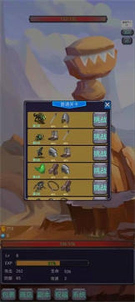 咸鱼勇者截图3