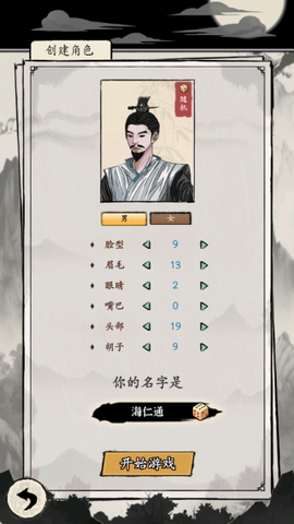 大侠式人生：重制版[图4]
