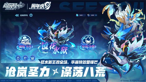 赛尔号手游截图3