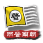 中华上下五千年2