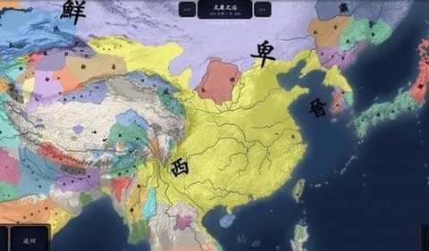 中华上下五千年2截图1