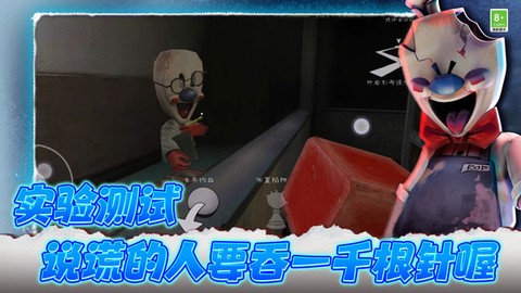 冰淇淋大师截图3