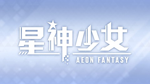 混沌传说截图2