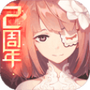 永远的7日之都