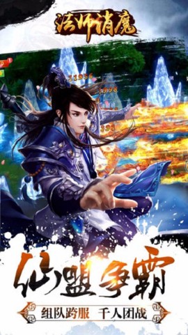 法师消魔截图1