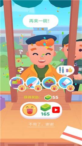 欢乐大厨[图6]