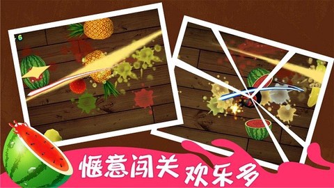 水果大战截图1