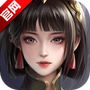 三国诛将录