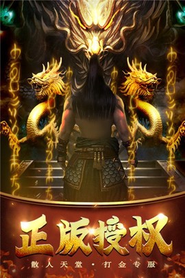 烈焰王座截图1