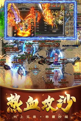 烈焰王座截图2