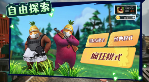 午夜熊的秘密[图1]