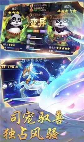 漫魂大乱斗截图2
