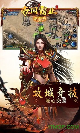帝国霸业[图1]
