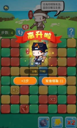 趣味消消消[图1]