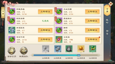 绿色征途[图5]