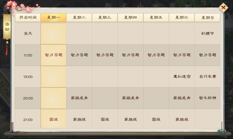 绿色征途[图6]