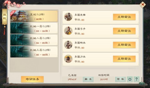 绿色征途[图8]
