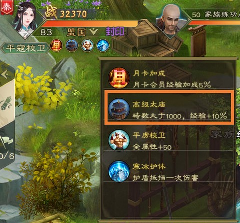 绿色征途[图9]