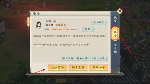 绿色征途[图16]