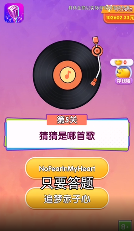我IQ贼高截图3