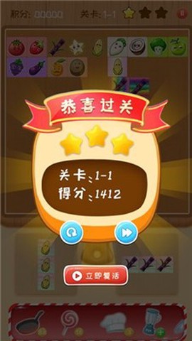 果蔬萌萌消截图3