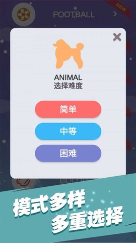 全民填单词截图2