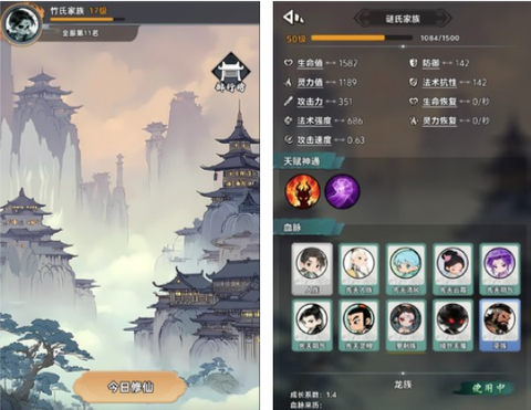 择日修仙[图1]
