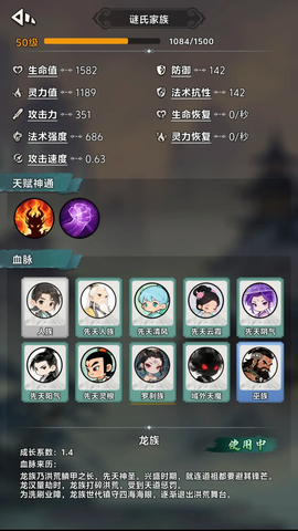 择日修仙[图3]