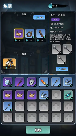 择日修仙[图7]