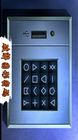 探险恐怖密室截图2