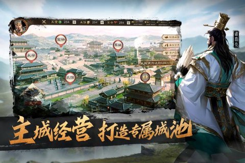 奇兵谋略截图1