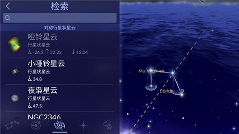 漫步星空2截图1