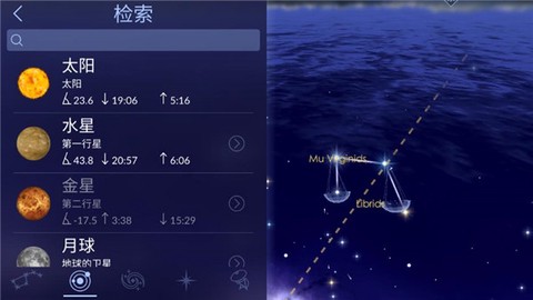 漫步星空2截图2