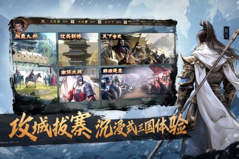 奇兵谋略截图3