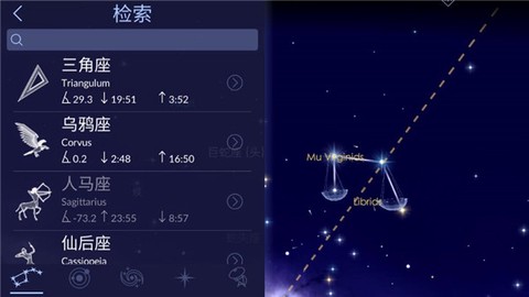 漫步星空2截图3